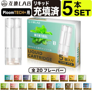 プルームテック カートリッジ 互換の通販 価格比較 価格 Com プルームテック カートリッジ 互換の通販 価格比較 価格 Com