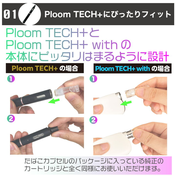 楽天市場】互換LAB プルームテックプラスウィズ用 互換カートリッジ 
