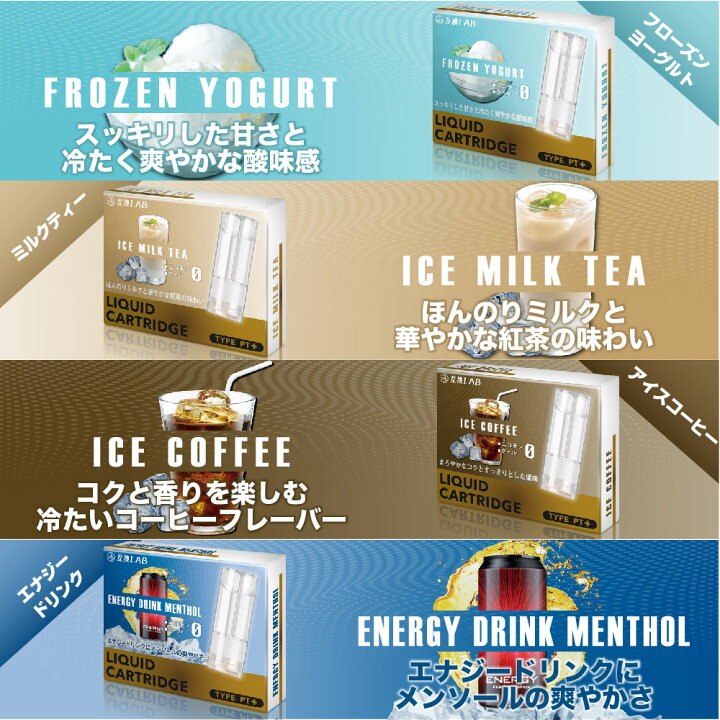 楽天市場】互換LAB プルームテックプラスウィズ用 互換カートリッジ 