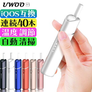 アイコス 互換機 iQOS 互換 本体 UWOO Y1 加熱式タバコ 加熱式電子タバコ 電子タバコ 互換品 連続 吸い 使用 チェーンスモーク 振動 アイコス3 IQOS3 マルチ MULTI ホルダー 2.4 Plus 01
