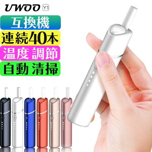 ＼クーポンで★500円OFF★/ 互換 アイコス 互換機 本体 UWOO Y1 加熱式タバコ 加熱式電子タバコ 電子タバコ 互換品 連続 吸い 使用 チェーンスモーク 振動 最新 01