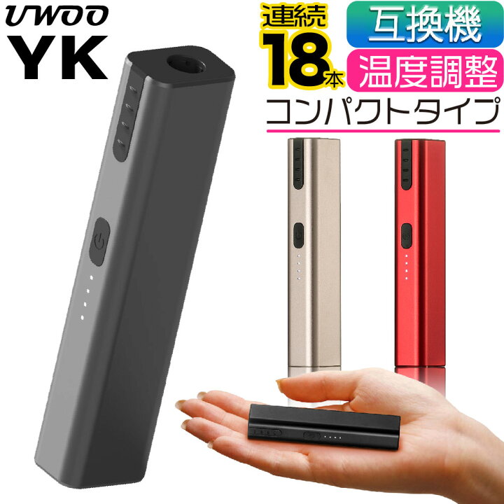 楽天市場 Uwoo Yk アイコス互換機 Iqos互換機 本体 加熱式タバコ 加熱式電子タバコ 電子タバコ ユーウー ワイケー Y1 コンパクト タイプ 使用 チェーンスモーク 振動 最新 デジモク