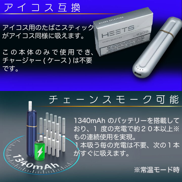 楽天市場 Pasus V6s Mk 2 アイコス互換機 Iqos互換機 本体 加熱式タバコ 加熱式電子タバコ 電子タバコ パス ブイシックスエス マークツー マーク2 V10 連続 吸い チェーンスモーク 振動 最新 コンパクト デジモク