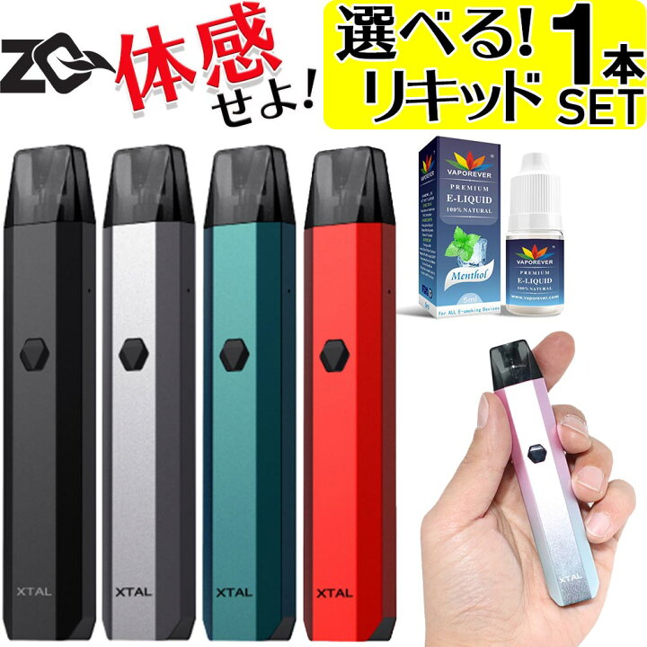 楽天市場 Vape Pod Zq Xtal 電子タバコ ベイプ ゼットキュー エクスタル ベイプ Pod タイプ スターターキット 本体 持ち運び シーシャ おすすめ コンパクト スリム タール ニコチン0 禁煙 電子たばこ 最新 デジモク