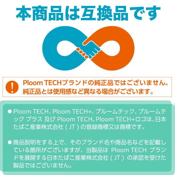 楽天市場】互換LAB プルームテックプラスウィズ用 互換カートリッジ 