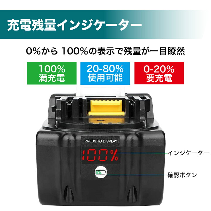 楽天市場】【2個セット】マキタ MAKITA互換 バッテリー 18V 6.0 Ah 