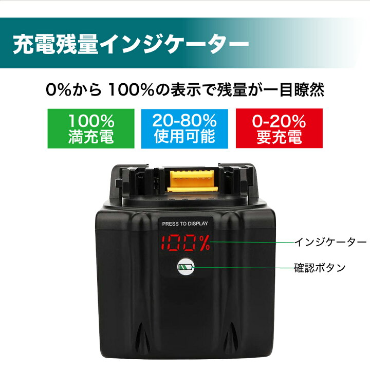 楽天市場】マキタ互換 MAKITA互換 バッテリー 18V 9.0 Ah 9000 mah 