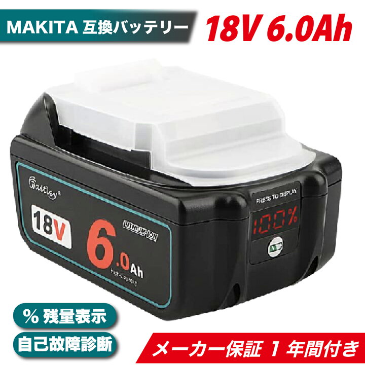 楽天市場】マキタ互換 MAKITA互換 バッテリー 18V 6.0 Ah 6000 mah 