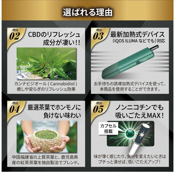 楽天市場】CBD HEAL The Third IZUMI アイコスイルマ用 ニコチン0 ノン 