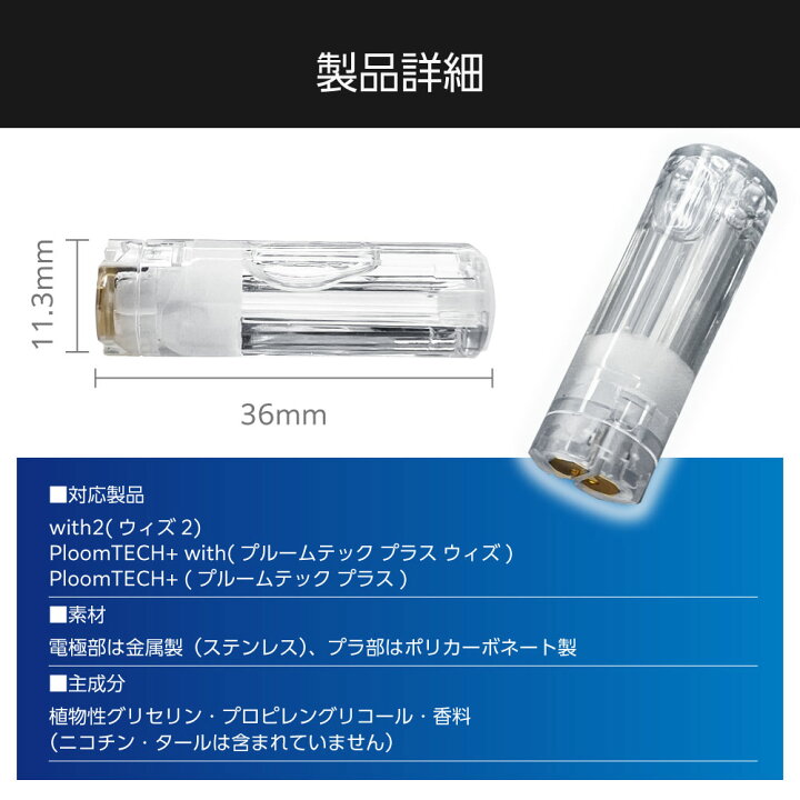 楽天市場】互換LAB プルームテックプラスウィズ用 互換カートリッジ 