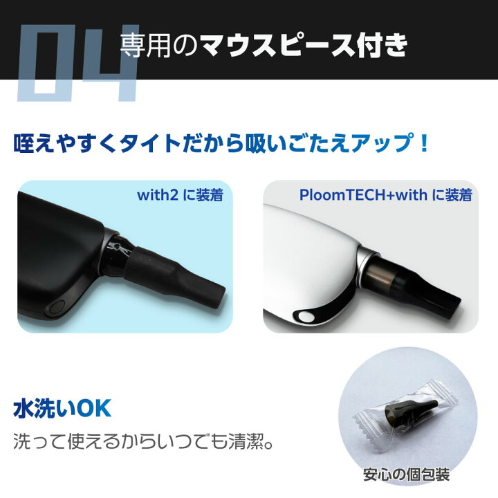 楽天市場】互換LAB プルームテックプラスウィズ用 互換カートリッジ 