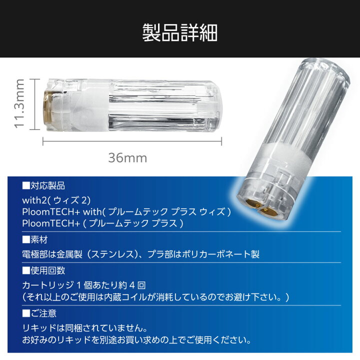 楽天市場】互換LAB プルームテックプラスウィズ用 互換 空カートリッジ 