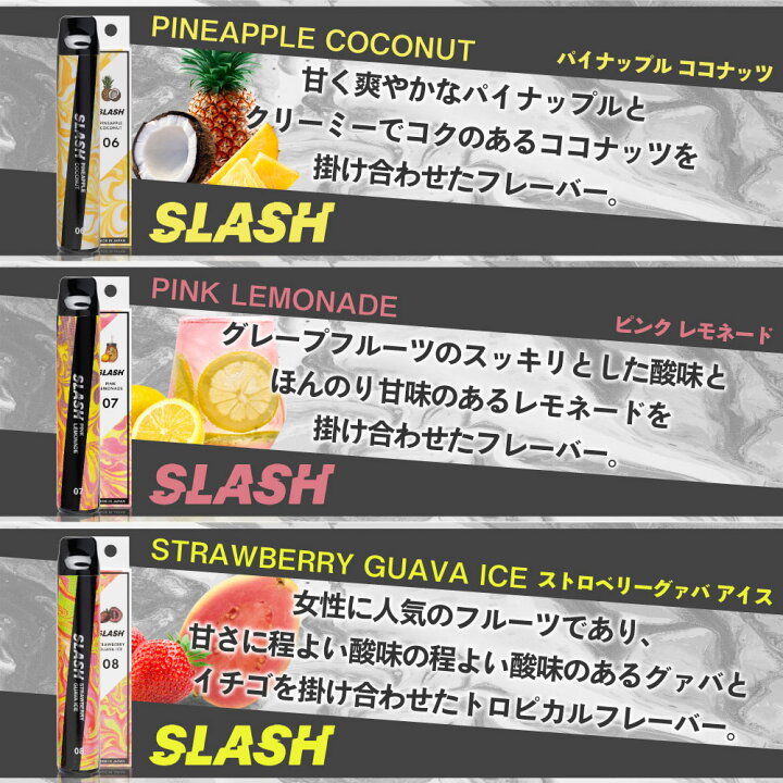 楽天市場】SLASH 電子タバコ ベイプ 使い捨て 電子 シーシャ 持ち運び 