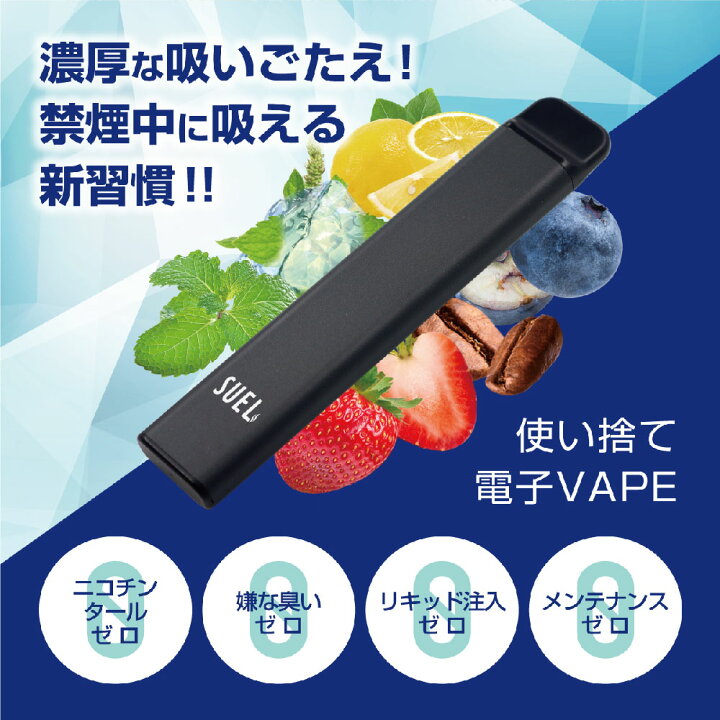 楽天市場 Suel 電子タバコ ベイプ 使い捨て 電子 シーシャ 持ち運び スターターキット 本体 電子タバコ タール ニコチン0 持ち運びシーシャ 水蒸気 おすすめ シーシャ フレーバー 禁煙 パイポ 禁煙グッズ 水タバコ 電子タバコ Vape ベイプ リキッド ニコチンゼロ ノン