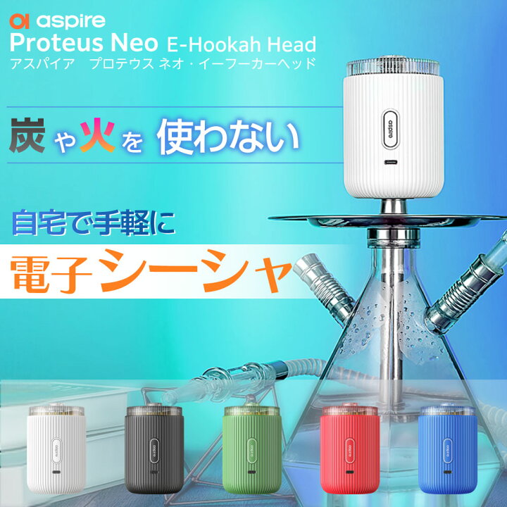 楽天市場】電子シーシャ 本体 水タバコ 水パイプ シーシャ フーカ 