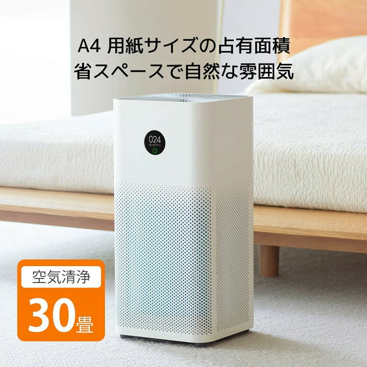 楽天市場】正規品 空気清浄機 30畳 Googleアシスタント アレクサー対応 