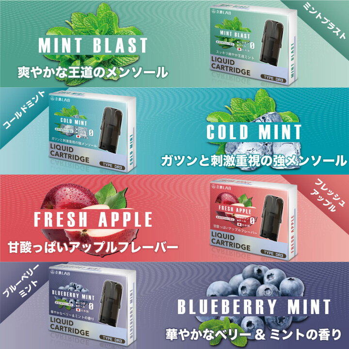 楽天市場】互換LAB ドクターベイプ モデル3用 互換 カートリッジ DR 