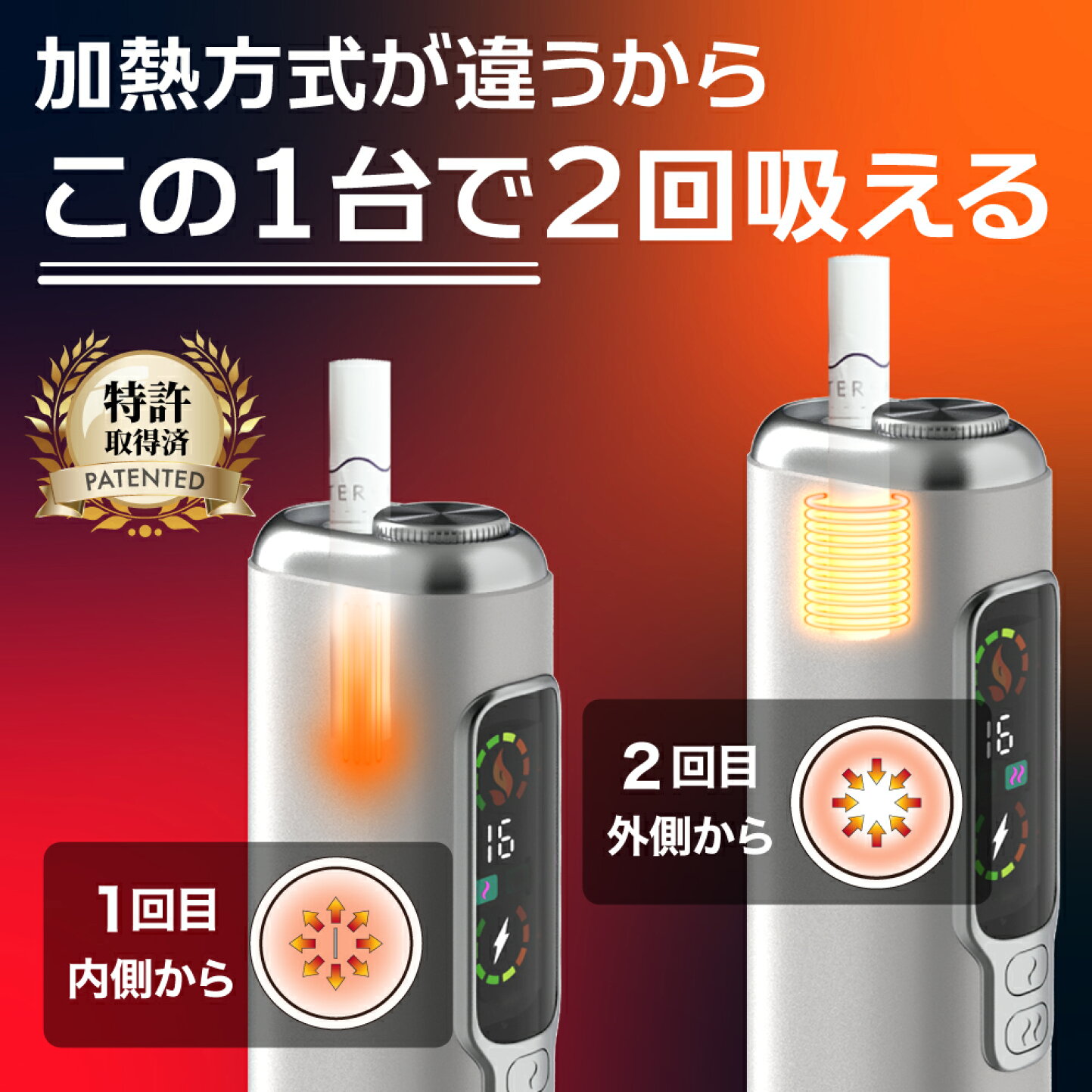 楽天市場 | デジモク - アイコス互換機 2度吸い特集