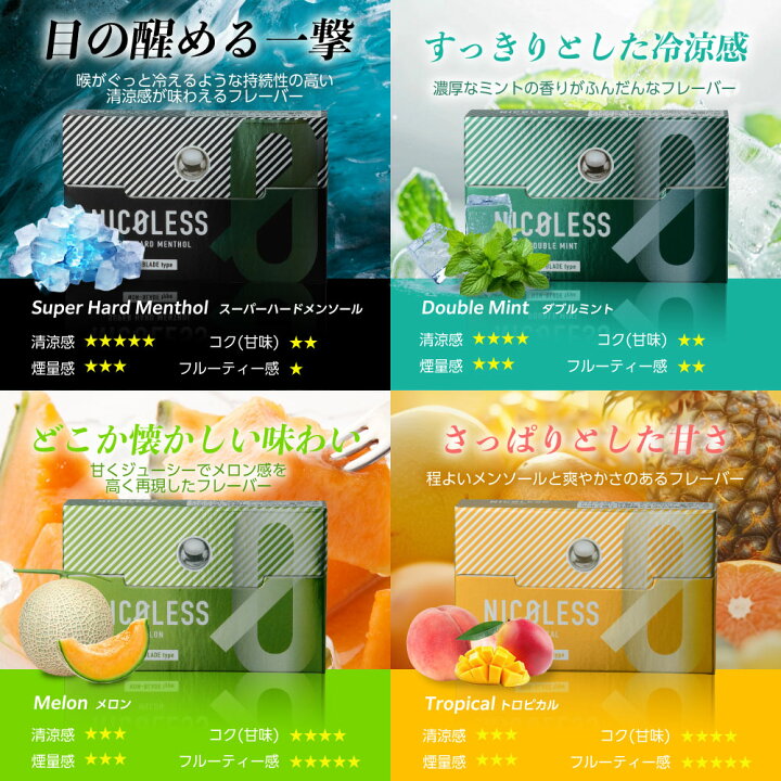 楽天市場】【1カートン】 NICOLESS ニコレス ニコチン0 ノンニコチン 