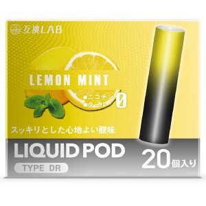 電子タバコ 互換LAB(R) ドクターベイプ用 互換カートリッジ DR.VAPE用 互換ラボ 20フレーバー メンソール ミント 使い捨て リキッド 充填済み コスパ 再生 個包装 電子たばこ VAPE 爆煙