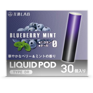 電子タバコ 互換LAB(R) ドクターベイプ用 互換カートリッジ DR.VAPE用 互換ラボ 20フレーバー メンソール ミント 使い捨て リキッド 充填済み コスパ 再生 個包装 電子たばこ VAPE 爆煙