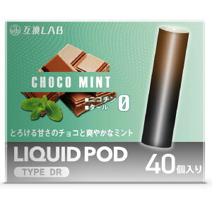 電子タバコ 互換LAB(R) ドクターベイプ用 互換カートリッジ DR.VAPE用 互換ラボ 20フレーバー メンソール ミント 使い捨て リキッド 充填済み コスパ 再生 個包装 電子たばこ VAPE 爆煙