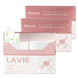 LAVIE ラヴィ ニコチン0 ノンニコチン スティック ニコチンゼロ スティック ニコチンレス 茶葉 アイコス互換機 IQOS互換機 加熱式タバコ 電子タバコ 禁煙 ブルーベリー メロン ピーチ オレンジ