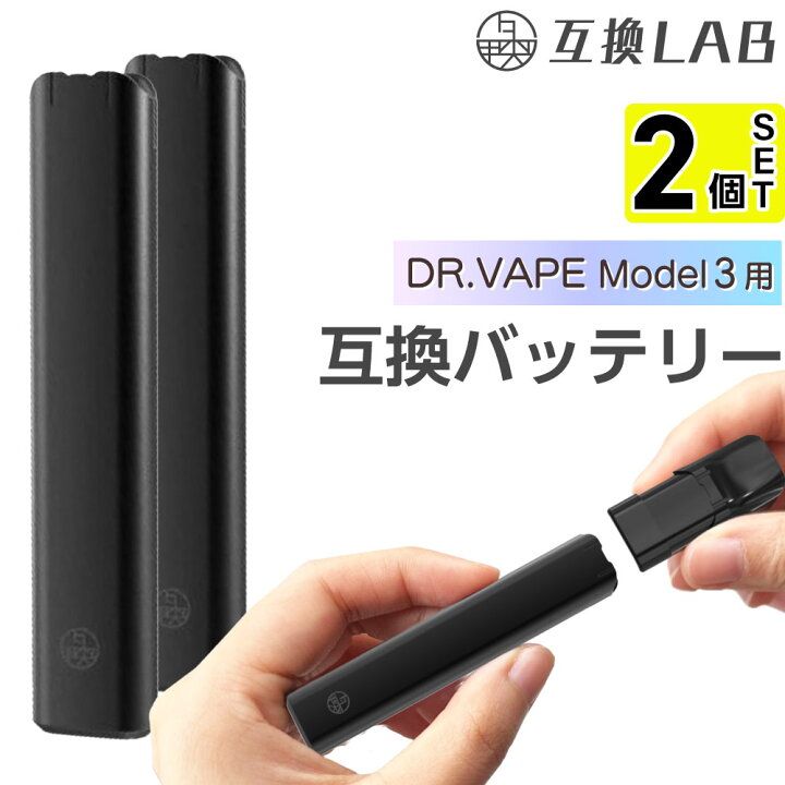 楽天市場】互換LAB ドクターベイプ モデル3用 DR.VAPE model3用 互換 