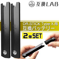 楽天市場】ドクター スティック 本体の通販
