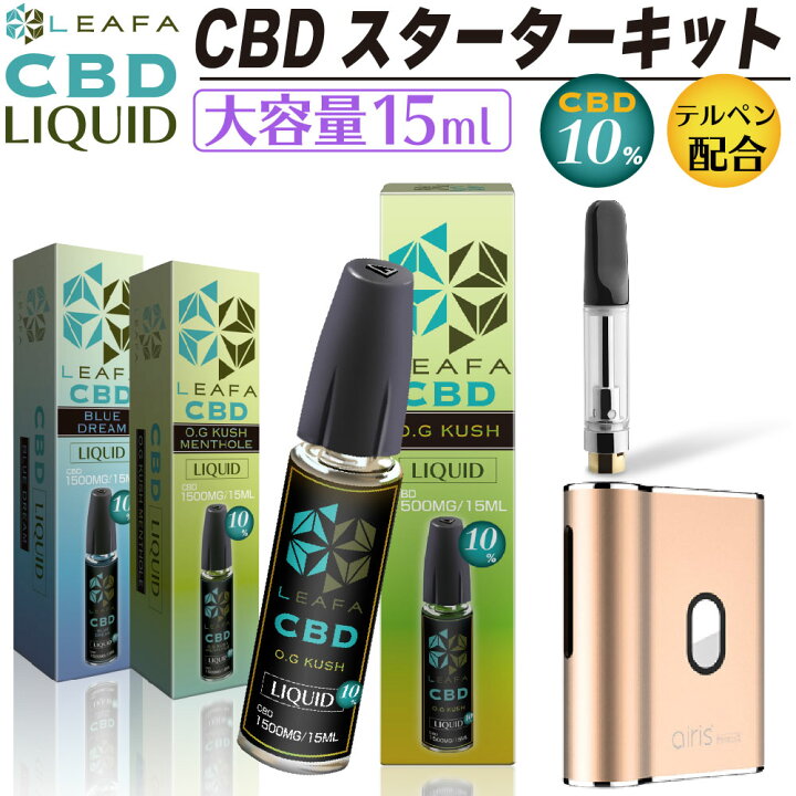 楽天市場】CBD リキッド スターターキット セット 大容量 10％ 初心者 