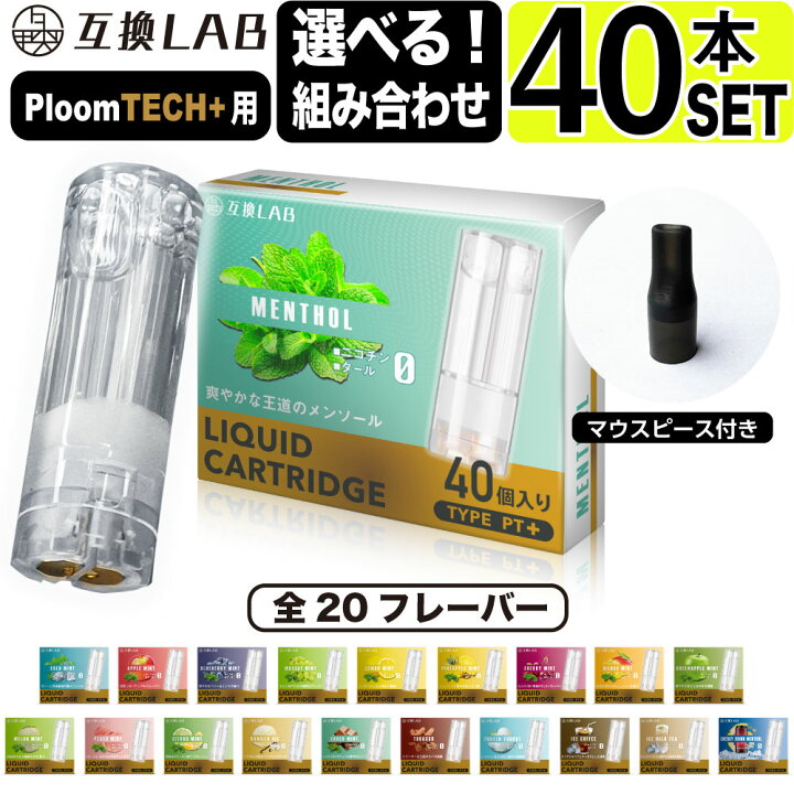 楽天市場】互換LAB プルームテックプラスウィズ用 互換 