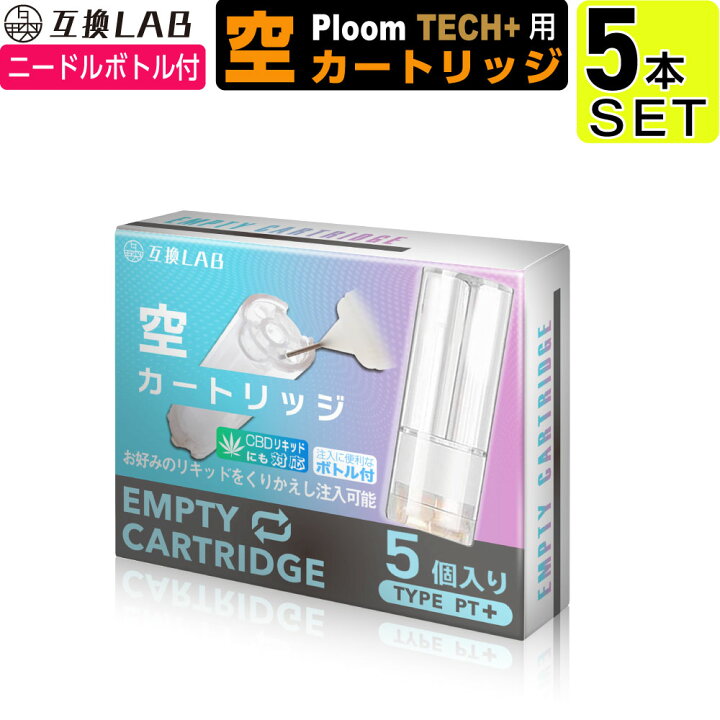 楽天市場】互換LAB プルームテックプラスウィズ用 互換 空カートリッジ 