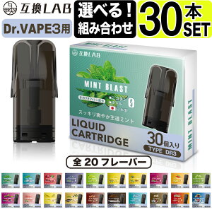 ݊LAB hN^[xCv f3p ݊ J[gbW DR.VAPE Model3p t[o[J[gbW hN^[xCv3p Lbh ݊{ \[ ~g ĝ dq^oR Lbh [Uς