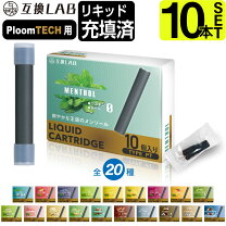 楽天市場】プルームテック カートリッジ 純正の通販