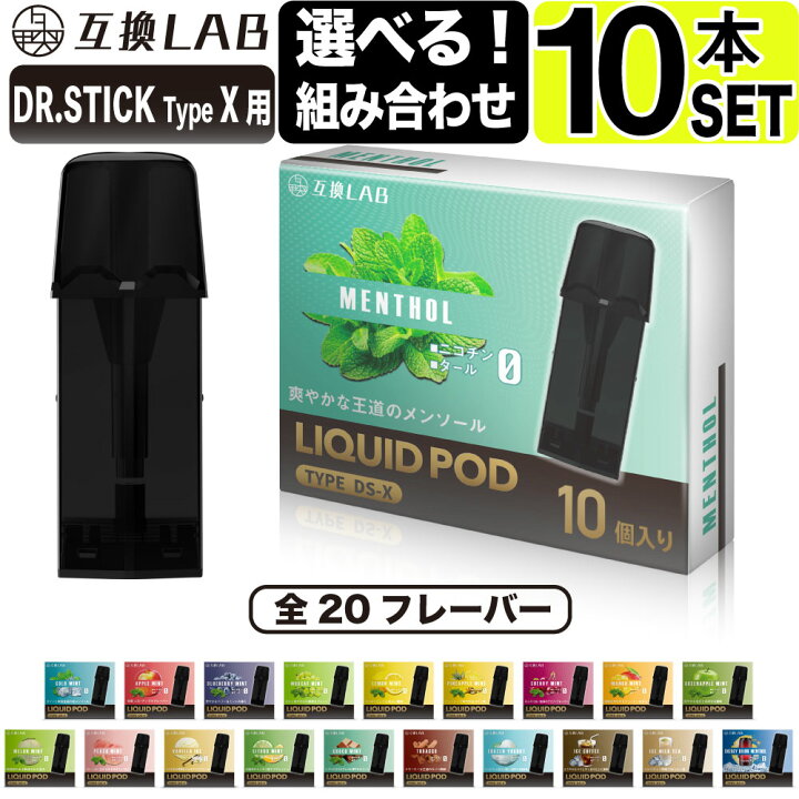 楽天市場】電子タバコ 互換LAB ドクタースティック タイプX用 互換 