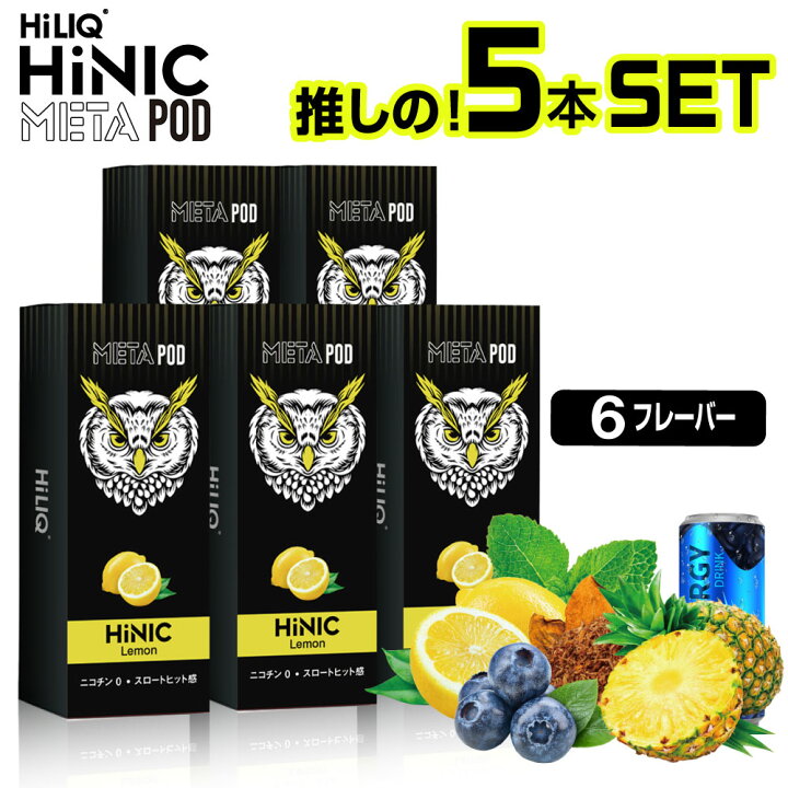 楽天市場】【推しの5本セット】 電子タバコ ベイプ リキッド VAPE 本体 