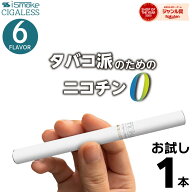 iSmoke シガレス 電子タバコ タール ニコチン0 VAPE ベイプ 電子タバコ 使い捨て シーシャ 持ち運び スタ…