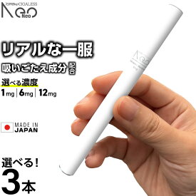 電子タバコ タール ニコチン0 VAPE ベイプ 電子タバコ 使い捨て シーシャ 持ち運び スターターキット 本体 iSmoke シガレス Neo ネオ ランキング 持ち運びシーシャ 水蒸気 おすすめ シーシャ フレーバー 禁煙 パイポ 禁煙グッズ 水タバコ Cigaless