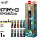 電子タバコ タール ニコチン0 VAPE ベイプ 電子タバコ 使い捨て シーシャ 持ち運び スターターキット 本体 iSmoke シ…