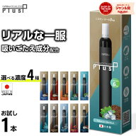 電子タバコ タール ニコチン0 VAPE ベイプ 電子タバコ 使い捨て シーシャ 持ち運び スターターキット 本…