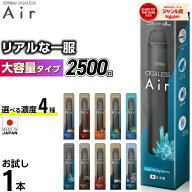 【2500回吸引】 電子タバコ タール ニコチン0 VAPE ベイプ 電子タバコ 使い捨て シーシャ 持ち運び スタ…