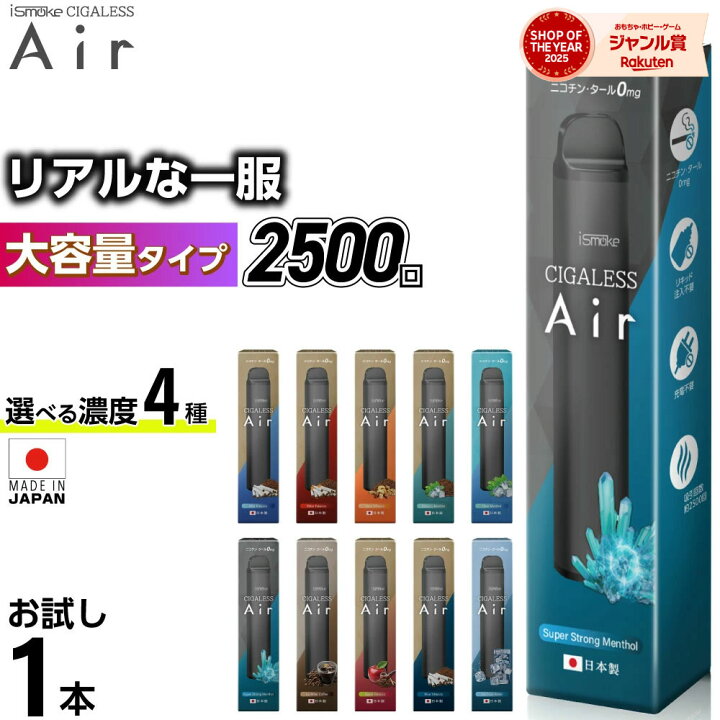 楽天市場】【2500回吸引】 電子タバコ タール ニコチン0 VAPE ベイプ 