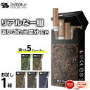電子タバコ タール ニコチン0 VAPE ベイプ 電子タバコ 使い捨て シーシャ 持ち運び スターターキット 本体 iSmoke シ…