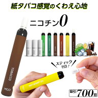 電子タバコ ベイプ 使い捨て 禁煙 グッズ 電子 シーシャ 持ち運び スターターキット 本体 電子タバコ タ…