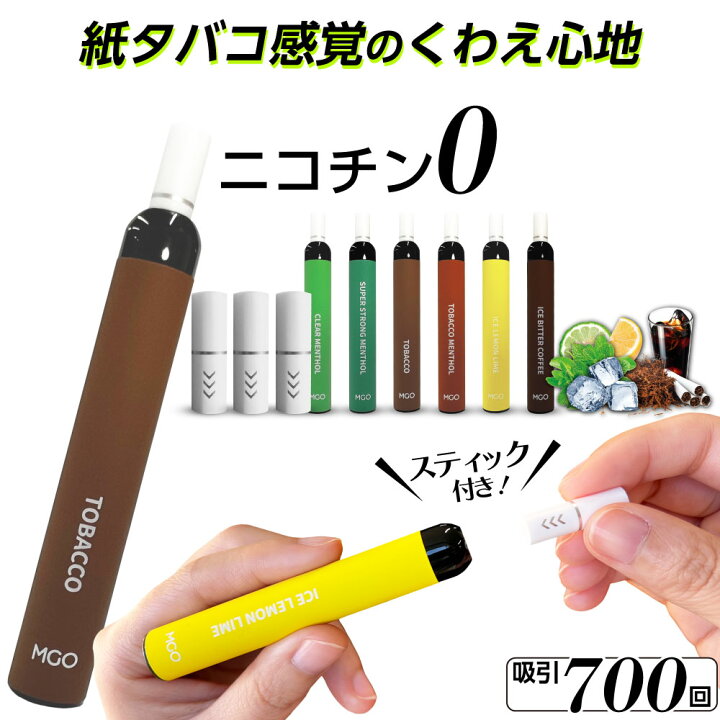 楽天市場】電子タバコ ベイプ 使い捨て 禁煙 グッズ 電子 シーシャ 