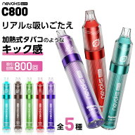 電子タバコ タール ニコチン0 VAPE ベイプ 電子タバコ 使い捨て シーシャ 持ち運び スターターキット 本…