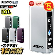 【楽天ショップ・オブ・ザ・イヤー2025 ジャンル賞 受賞！ 】アイコス互換機 2度吸い 2回吸える アイコス…