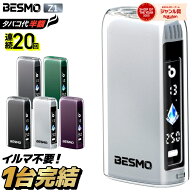 【楽天ショップ・オブ・ザ・イヤー2025 ジャンル賞 受賞！ 】アイコス互換機 2度吸い 2回吸える アイコス…