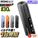 【イルマ不要！ 1台で2回吸える】アイコス互換機 2度吸い 2回吸える アイコスイルマ互換機 シケモク マシーン 最新 連…