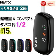 【楽天ショップ・オブ・ザ・イヤー2025 ジャンル賞 受賞！ 】 アイコスイルマワン互換機 2度吸い シケモ…